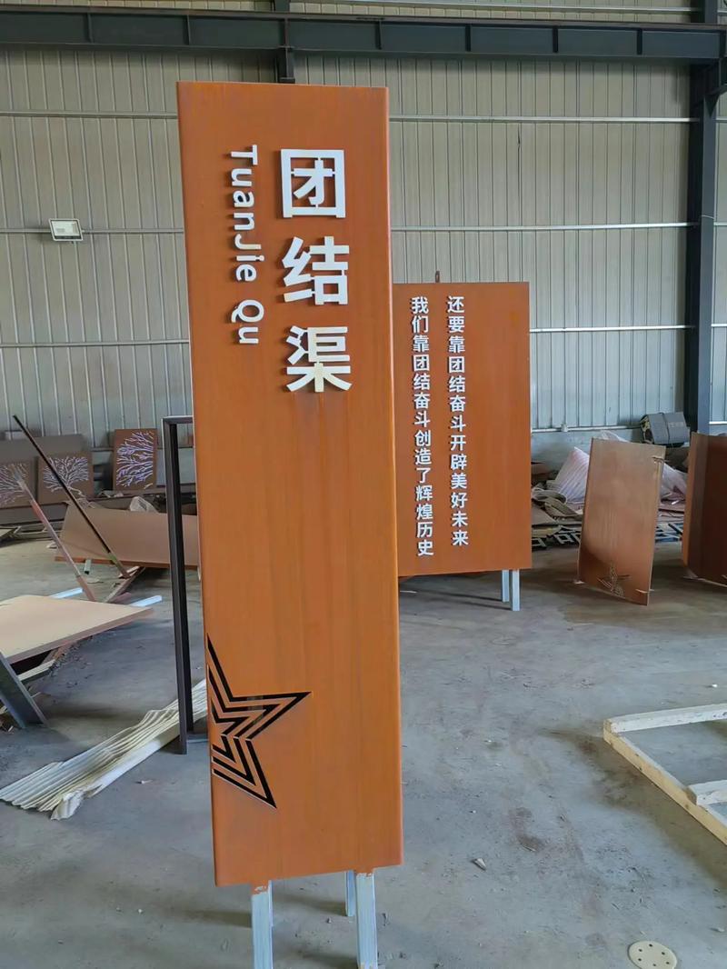 柳北耐候钢标识牌